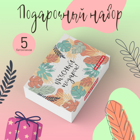 Подарочный набор №15 "Вкусный подарок" MustHave, 5 шт.